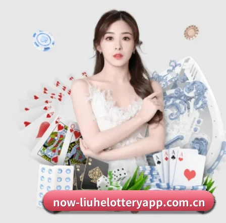 六合彩 APP 界面（liuhecai）